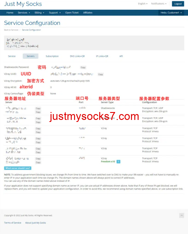 Just My Socks服务连接信息查看教程（2024年更新）