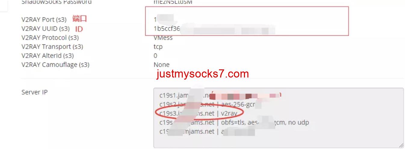 Just My Socks已提供V2-Ray服务